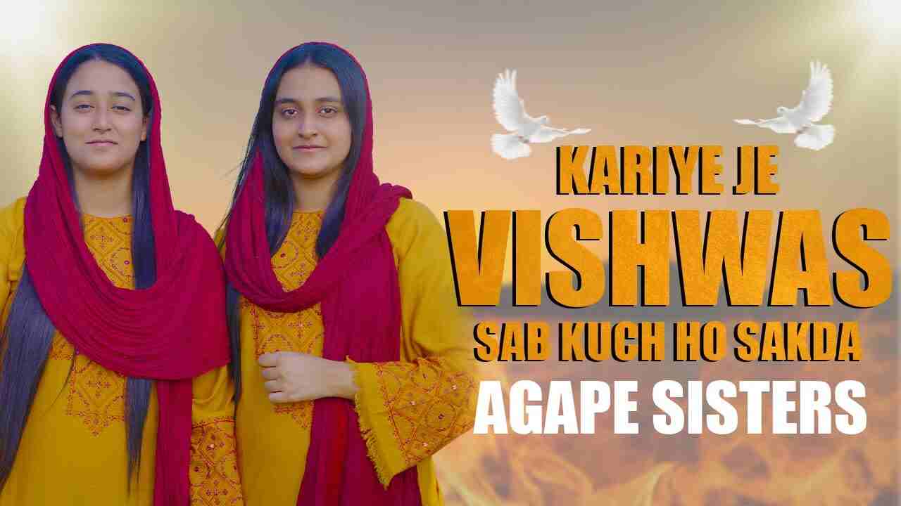 Kariye Je Vishwas Te Sab Kuch ho Lyrics | सब कुछ हो सकता है