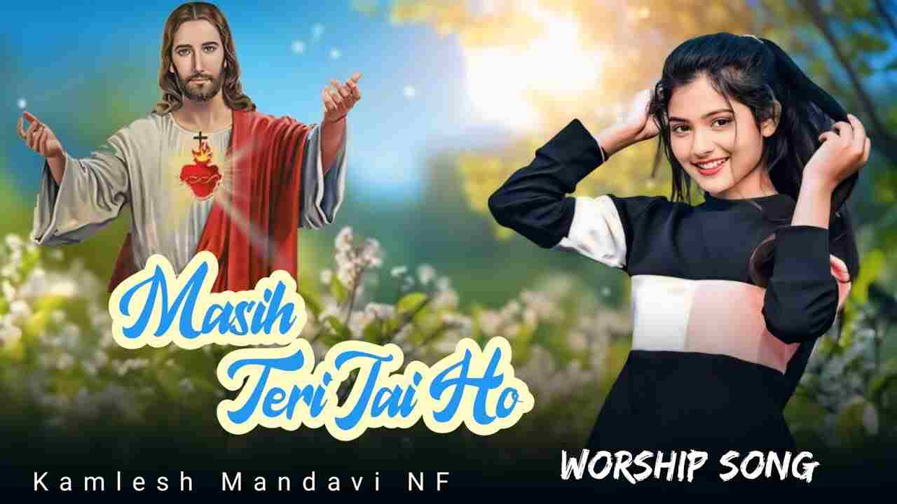 Masih Teri Jay Ho Lyrics | मसीह तेरी जय हो - Jesus Song 2024