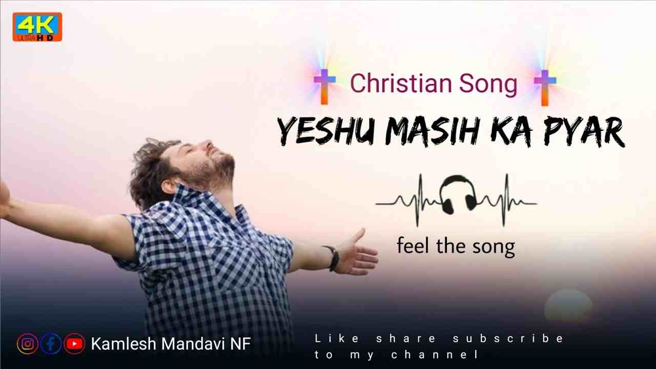 Yeshu Masih Ka Pyar Lyrics | यीशु मसीह का प्यार